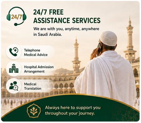 24/7 free assistance
